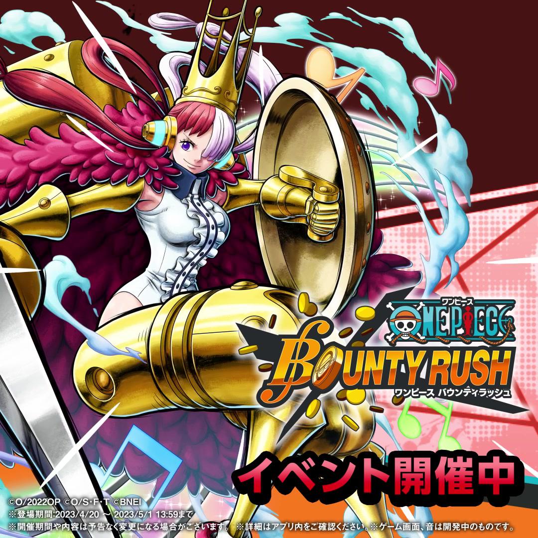 イベント開催中！
