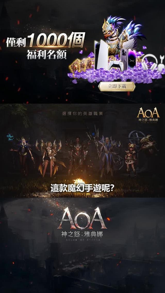 GOOGLE PLAY 五星推薦，下載免費領10億鑽石！