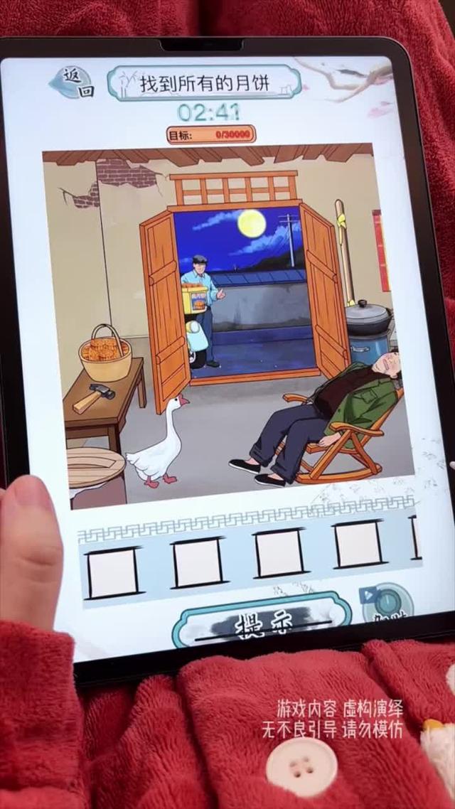 经典益智好玩的脑洞找茬游戏