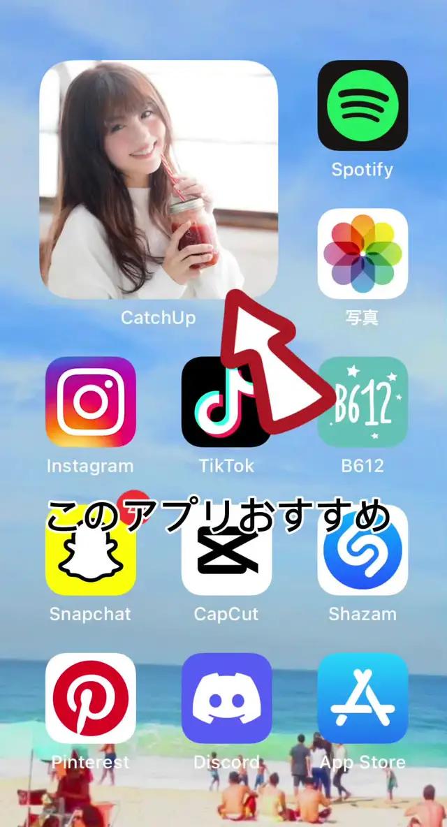 #CatchUp #キャッチアップ #アプリ