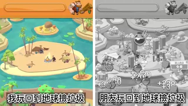 發展自己，回地球收集人類遺存。