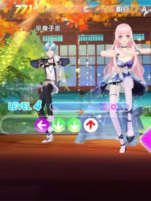 浪漫的音樂舞蹈節奏、享受指尖pk快感、魅力四射、暢享青春魅力！