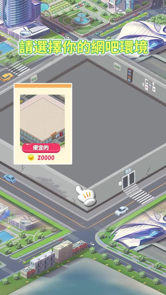 無厘頭模擬經營