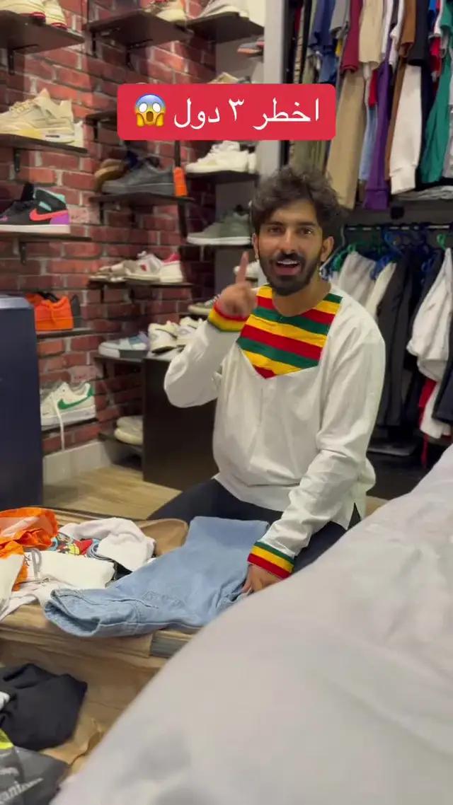 اتحداكم تجيبوها 😍😂 #فواز_ابوالنور #مطاعم_تويو #عروض_تويو #خصومات_تويو @ToYou | تويو إعلان