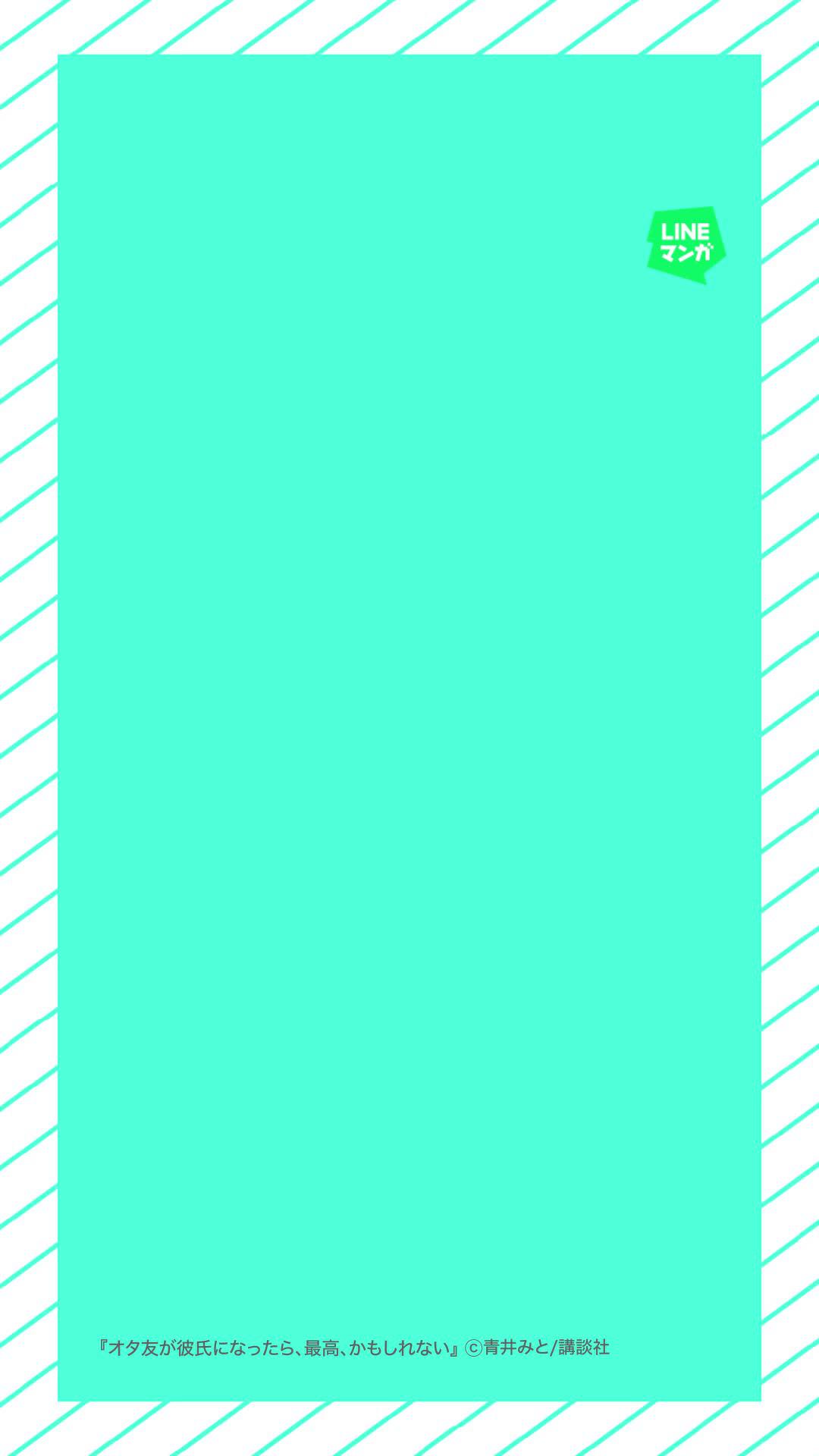 【オタ友が彼氏になったら、最高、かもしれない】オタ友との恋愛は成立するのか！？