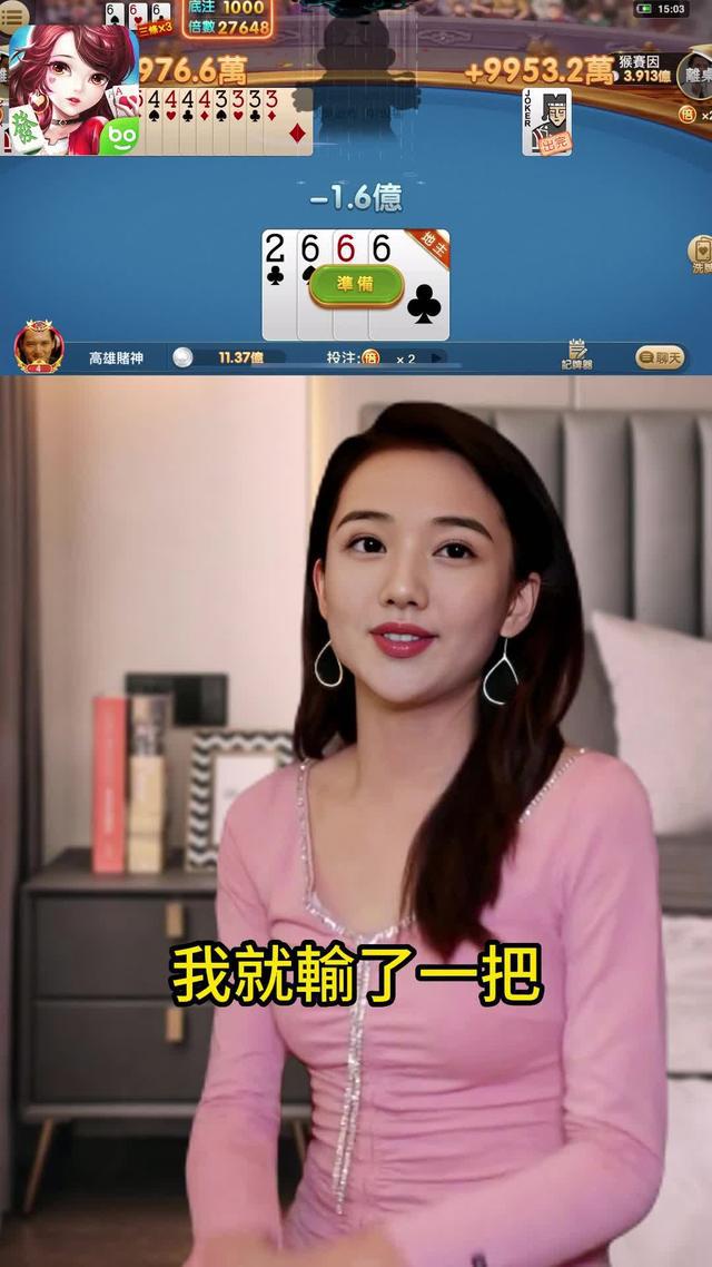 斗地主經典/癩子/不洗牌玩法，鬥得過癮贏得暢快！