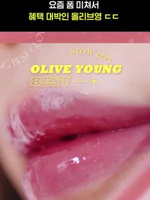 올리브영 앱 신규가입 4천원 할인!