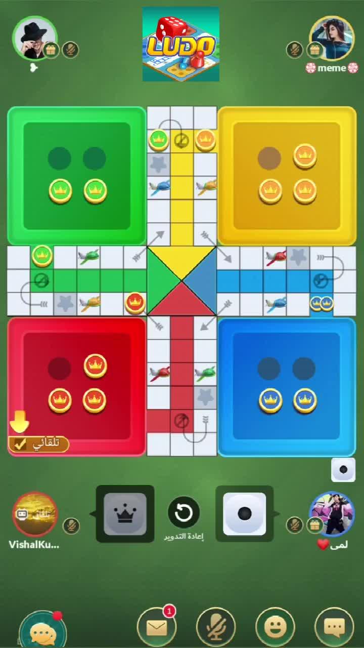 تلعب لعبة ludo ممتعة وسعيدة