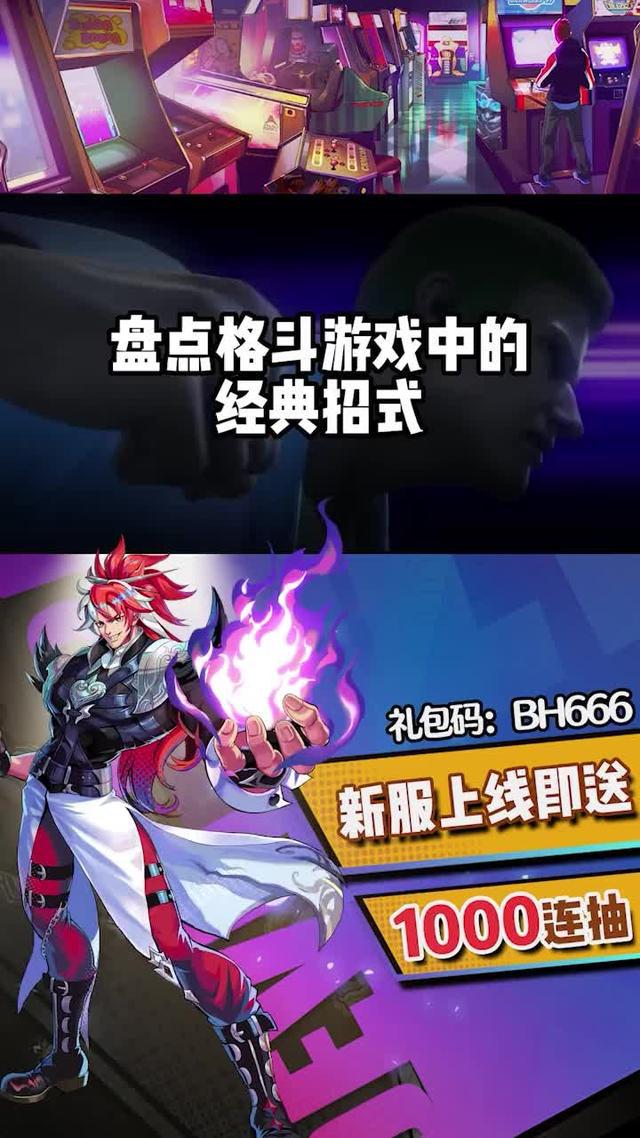 今日開服！最新街鬥卡牌手遊，現在下載免費領取2024抽！2024開年大作！經典重現！