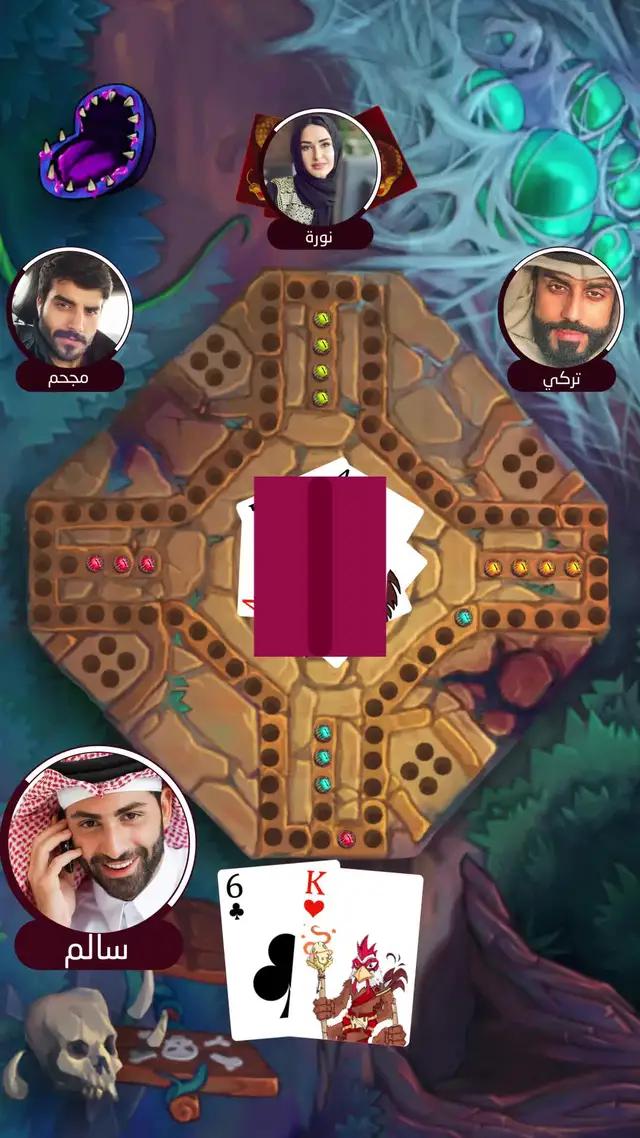 جاكارو لعبة الجمعات والاستفزاز