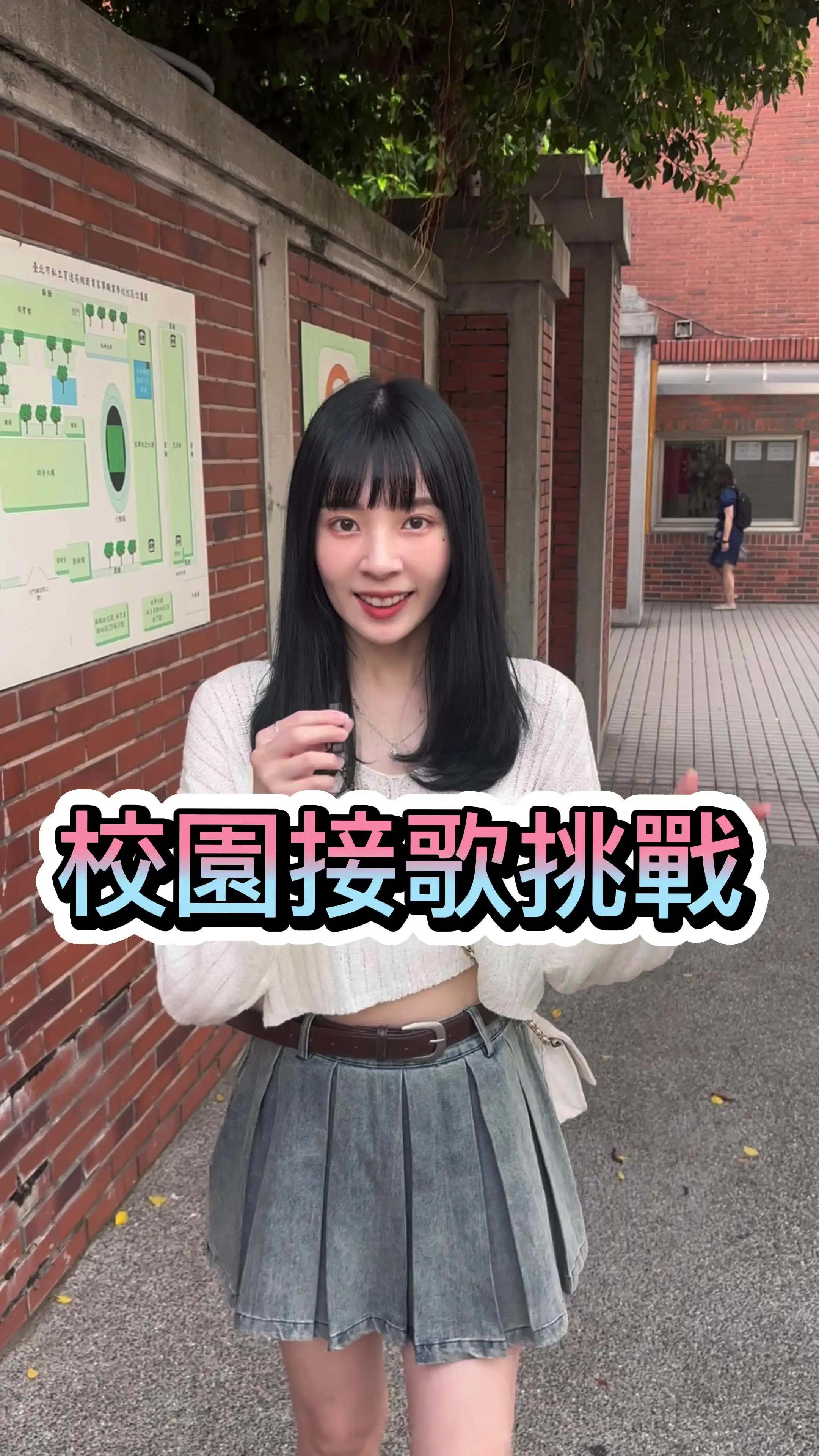 指定歌曲挑戰賽！ 每個同學都超會唱歌🎤 快放暑假了趕快到全民party一較高下吧！ #0元不用錢 #全民party #校園接歌挑戰 #音樂殺 @全民party 