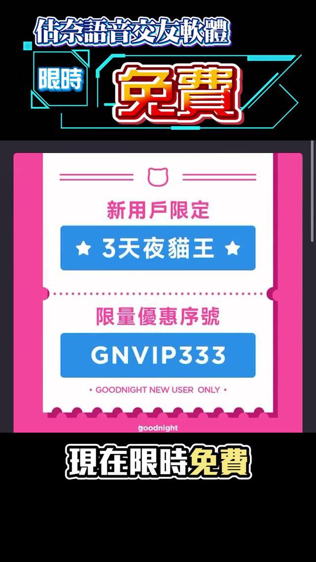 年底前新用戶限定活動！趕快來註冊😍 #免費 #新用戶限定