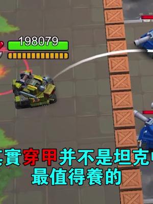 女友半小時就抽到導彈坦克，最近爆火的坦克遊戲，太好玩了！