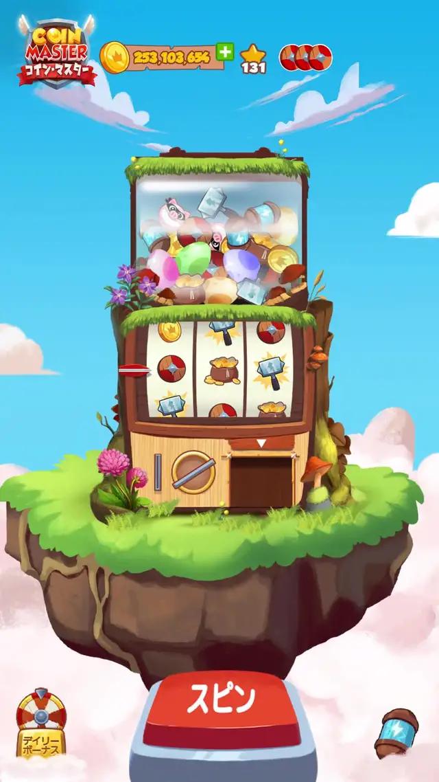 冒険したい気分？