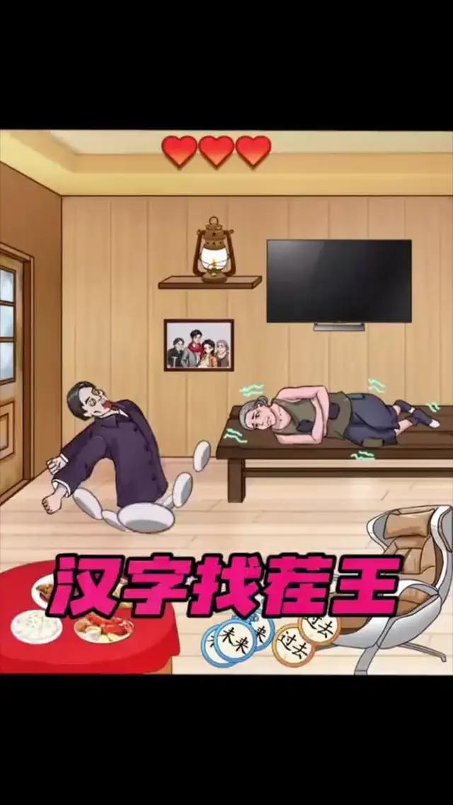 脑洞大开玩不停