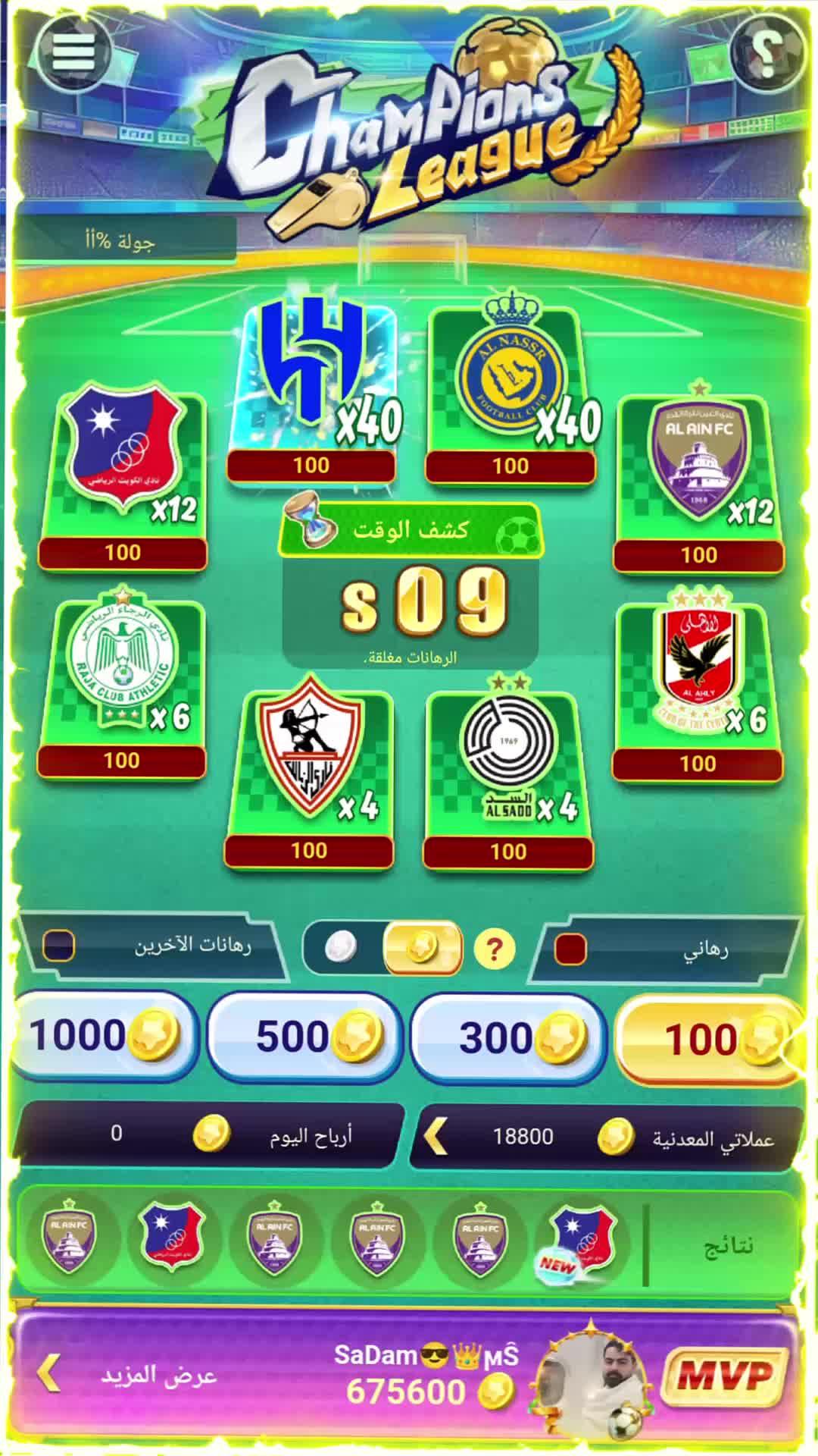 لعب الألعاب مع الأصدقاء الجدد.