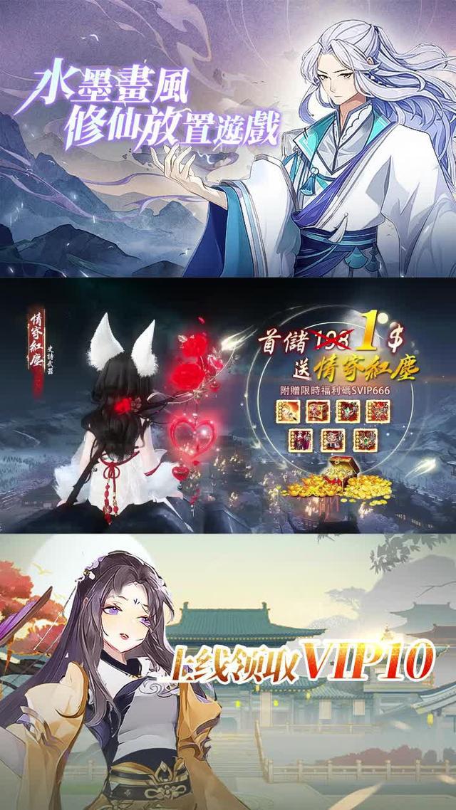 【摸魚修仙】超火國風修仙模擬，超高自由度，裝備靠打，無限進階！