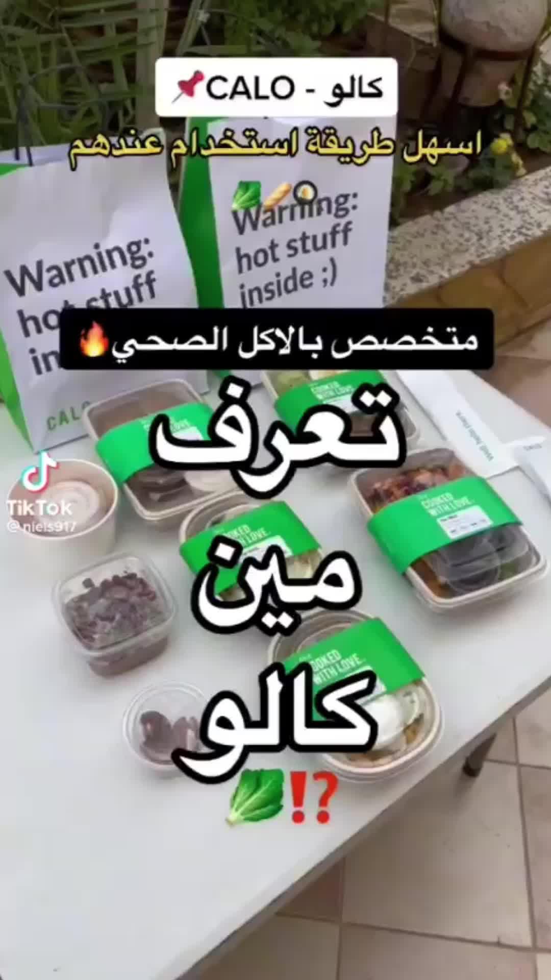 مع كالو محفول مكفول حتى لو مشغول، وجبات مصممة ومقسمة حسب أهدافك، بداية من 299ريال