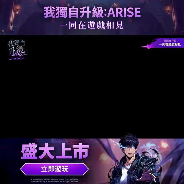 事前預約數突破1,200萬之超人氣遊戲!現在就帶走頂級獵人禮包，立即遊玩吧!