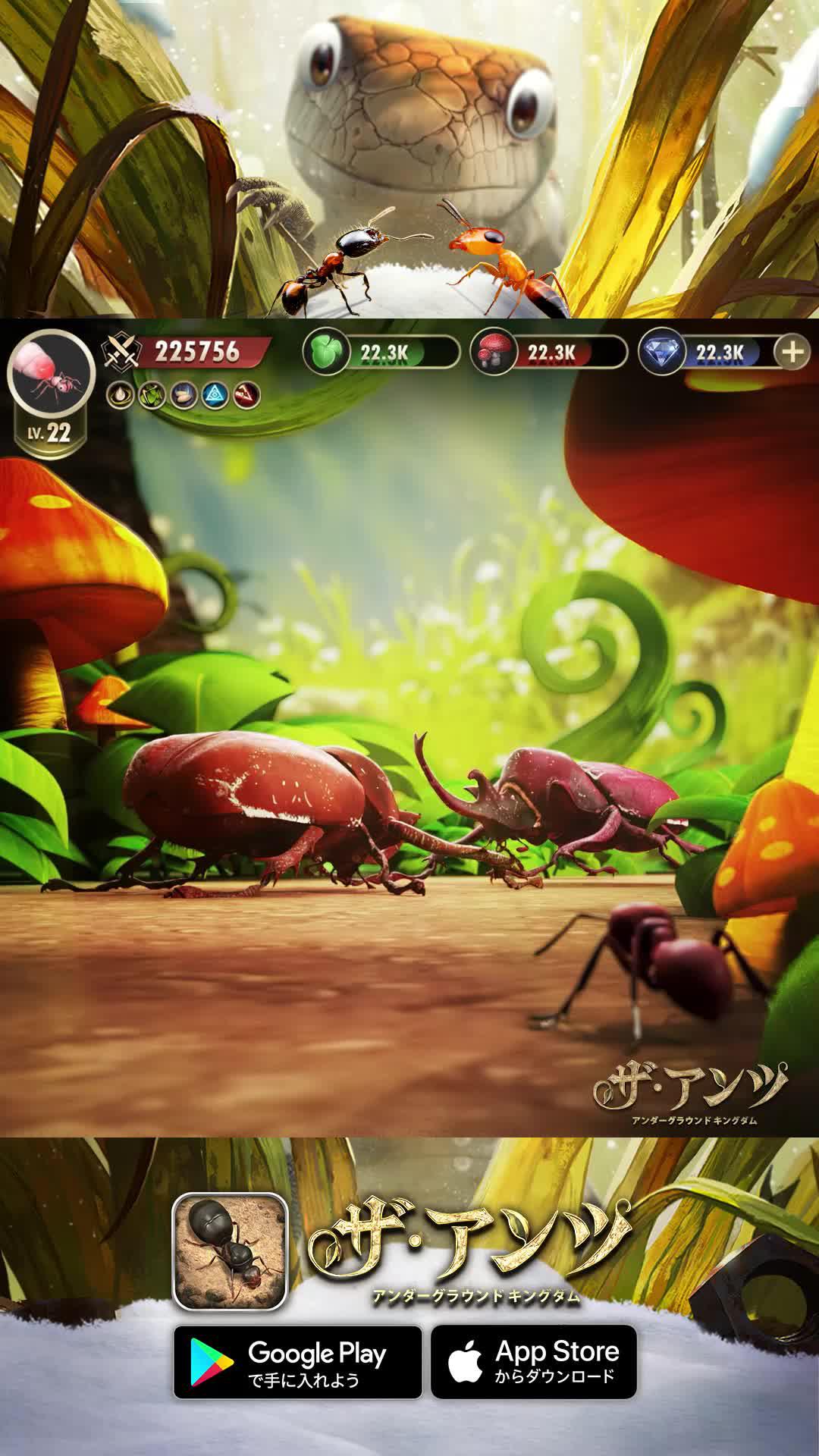 あなたのアリ帝国を築き上げろう