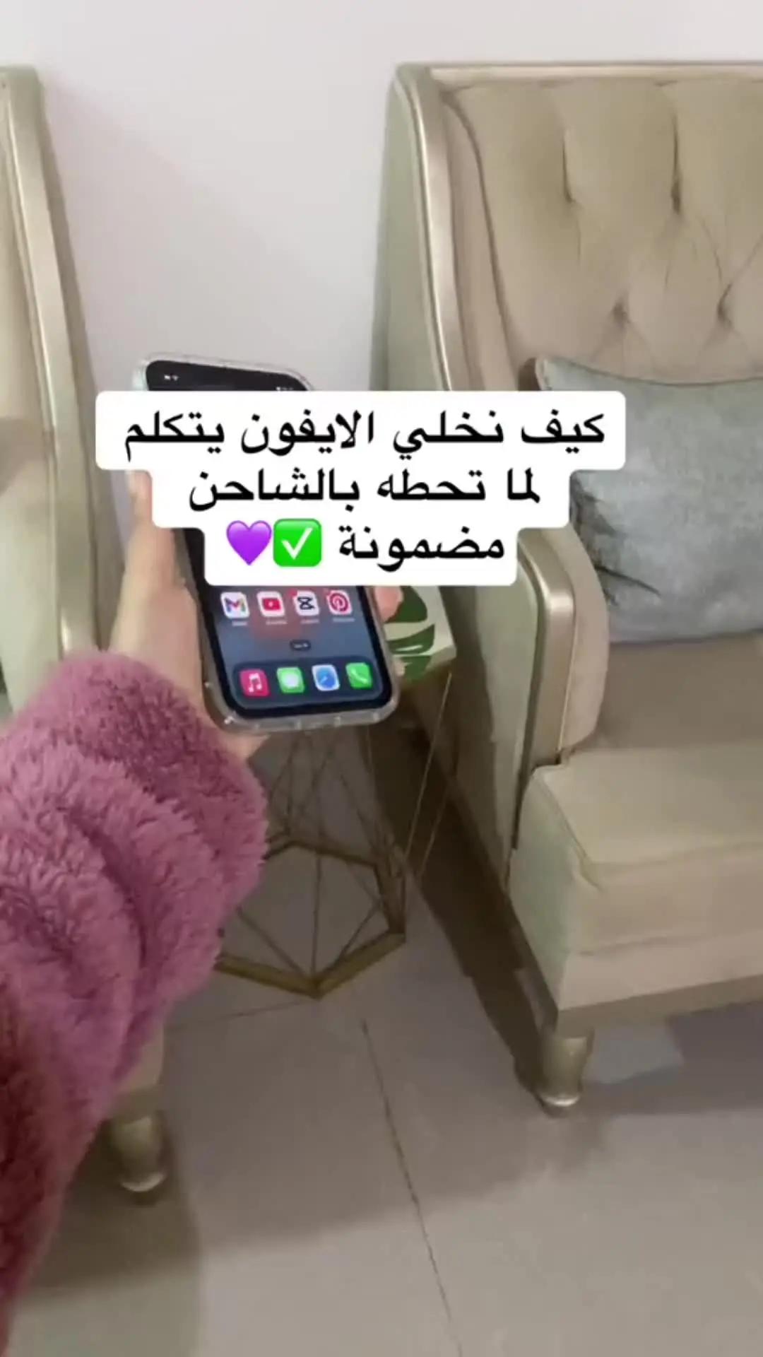 Battery sound