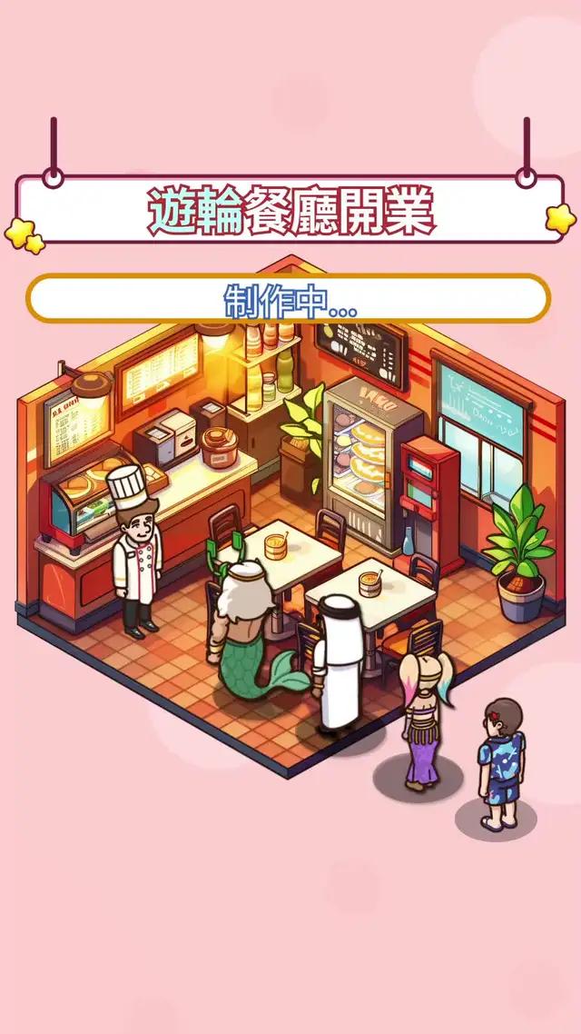 一款獨特的模擬體驗遊戲，開啟海上旅程!