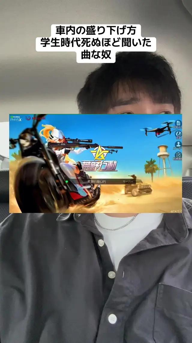 #化男 #ばけお #加藤正成 #荒野行動 #pr #結縁 #epicoll 