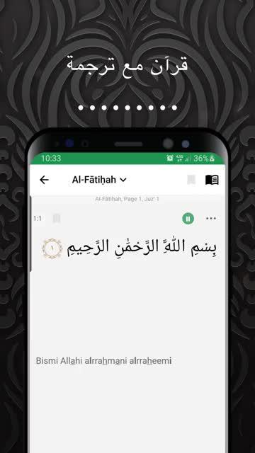 تحميل مساعد المسلم مجاناً!