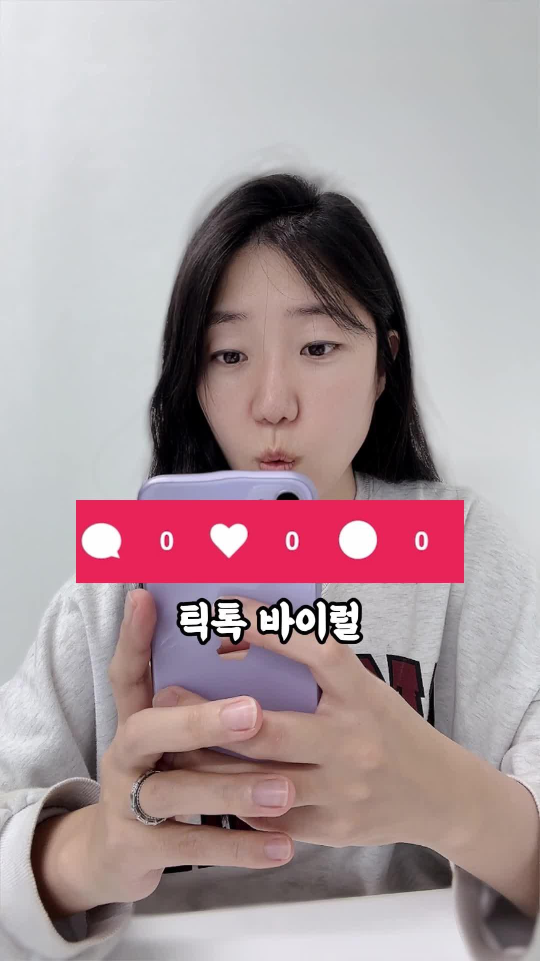 Level Up Your TikTok Content