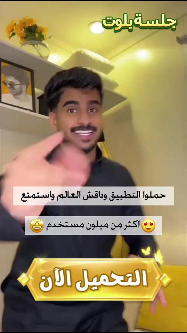 لعبة حصرية للعرب، لعبة لا يستطيع لعبها إلا العرب