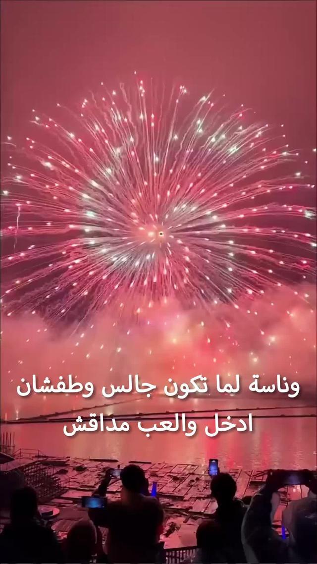 لعبة يلعبها أغلب العرب