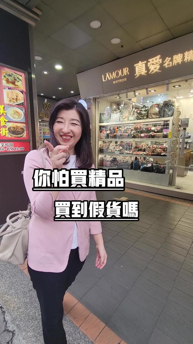 PopChill拍拍圈，不會買到假貨的精品買賣平台。 #PopChill #拍拍圈 @sharonpeng0923