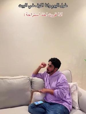 اللعبه الي انقذتني من الملل