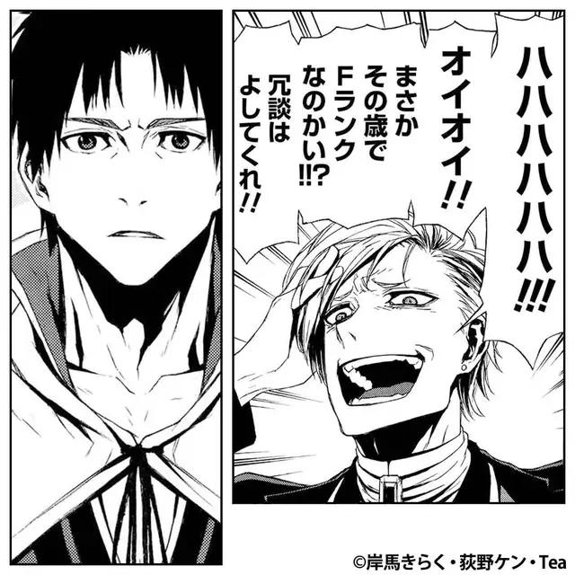 ＼無料マンガ／アラサー冒険者に身の程を教えてやろうとしたら…