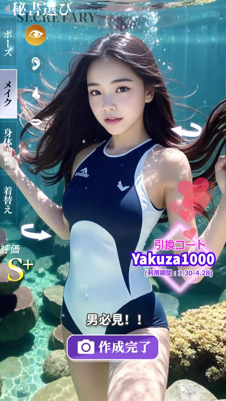 「おねがい社長！」×「龍が如く0」　コラボ開催中！