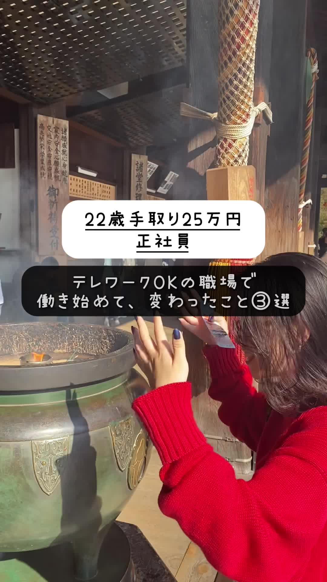 テレワークOKの職場で働き始めて、変わったこと３選！