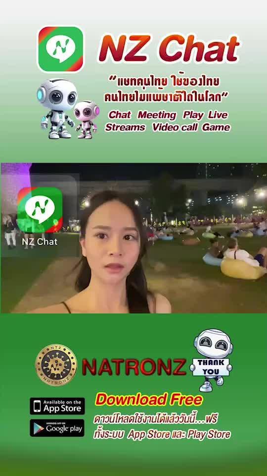 ดาวน์โหลดได้แล้ว ใช้งานฟรี