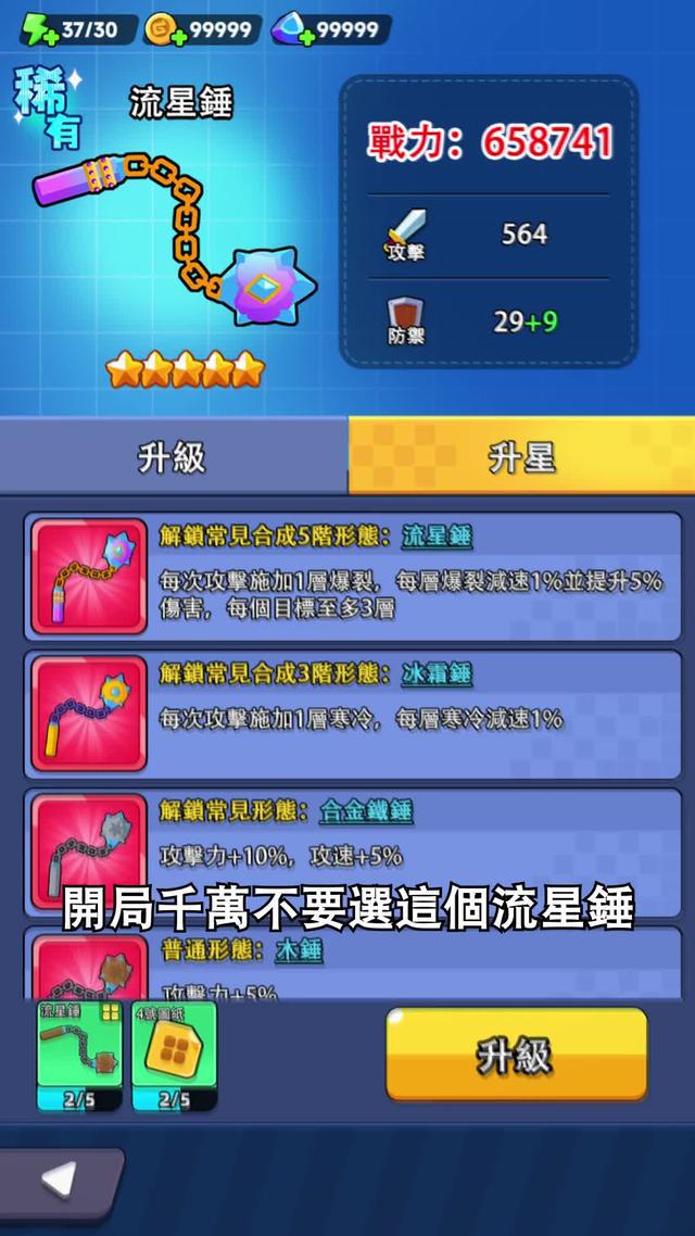 融合背包合成玩法的TD游戏