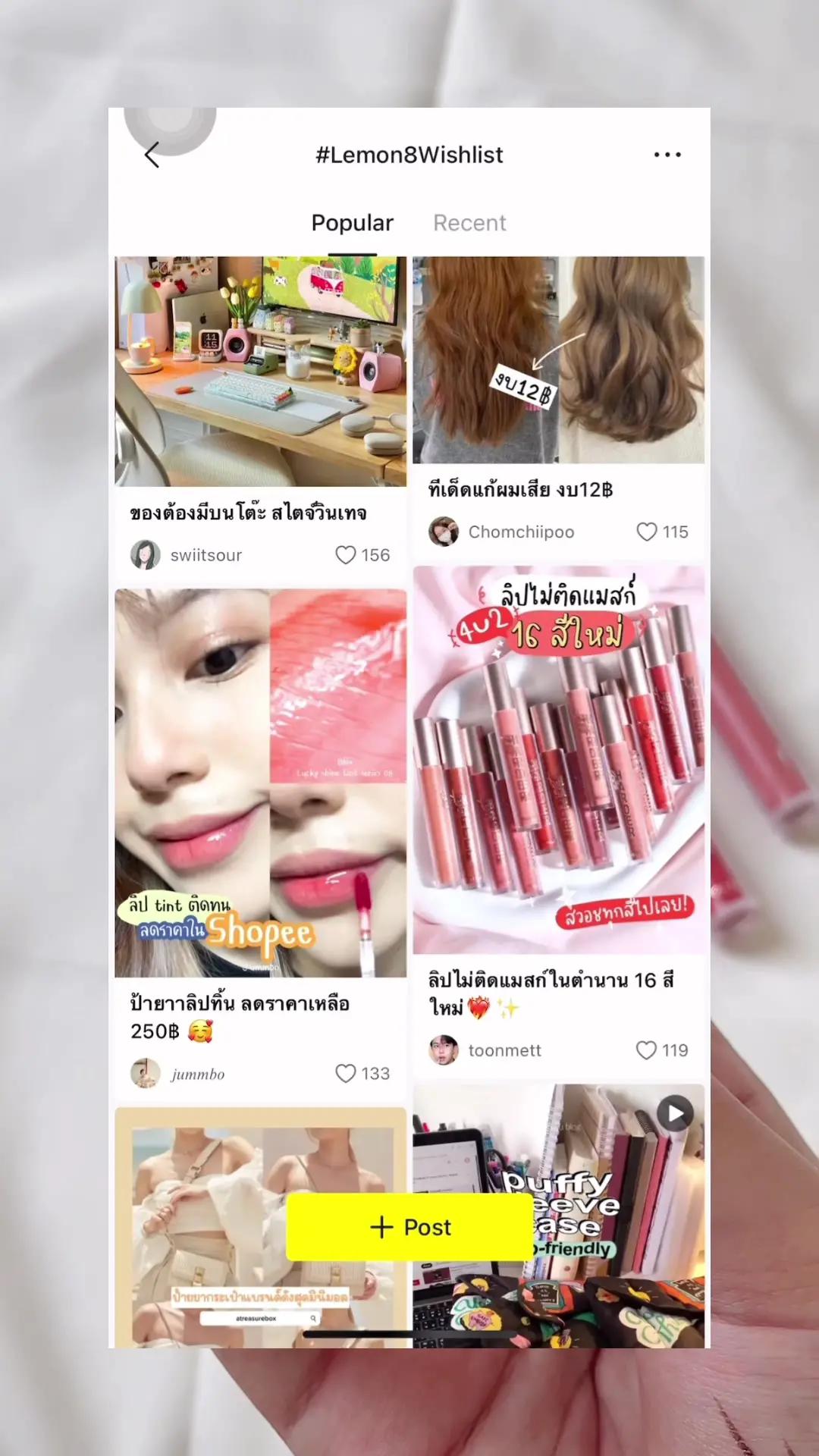 ก่อนเสียเงินเดือนนี้ กดเข้าไปเลือก shopping list ไว้ได้เลยยย #lemon8wishlist #รีวิวบิวตี้ #fyp