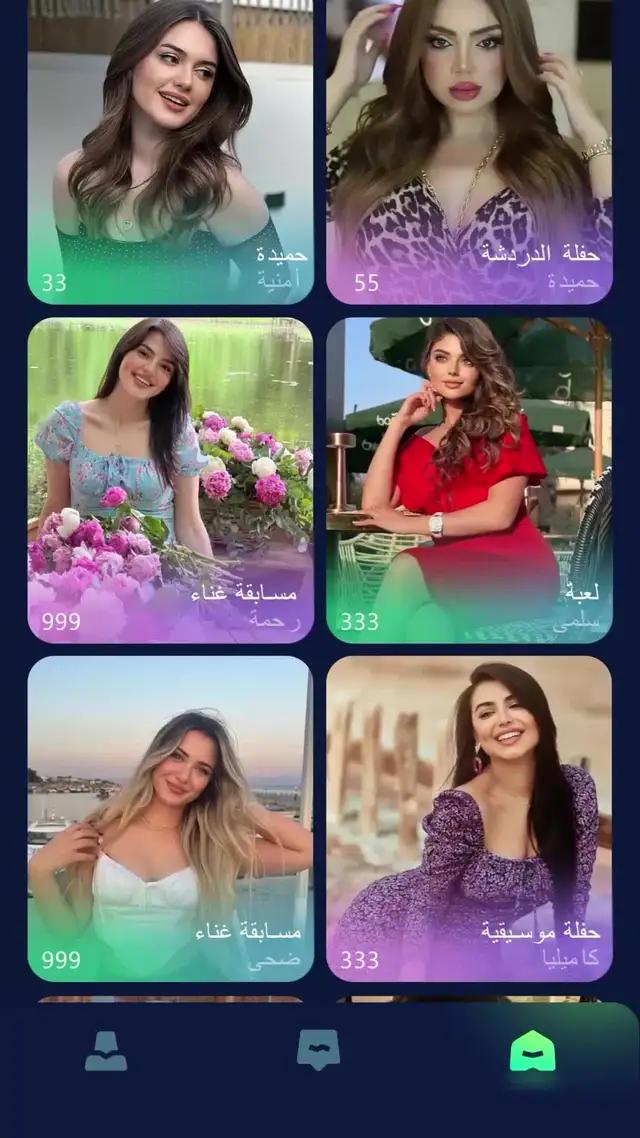 تواصل مع الأصدقاء من أي مكان