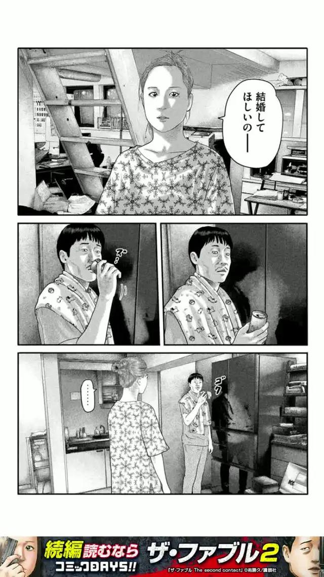 ザ・ファブル The second contactを読むならコミックDAYSで