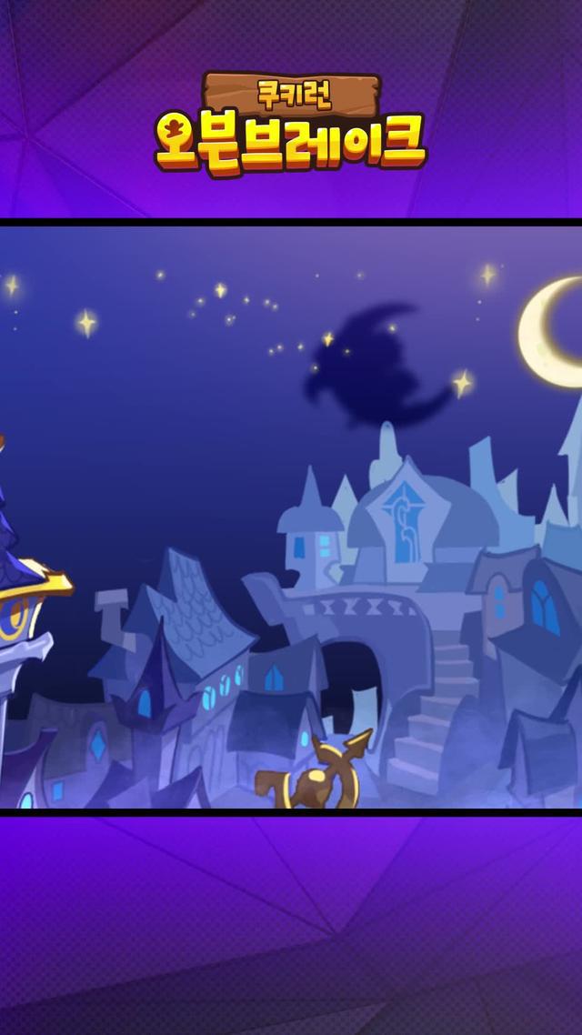 플레이만 해도 크리스탈 5만 개&무지개 큐브 1천 개&만렙 에픽 5종 세트 쏜다!올 겨울도 쿠키런과 함께 런!