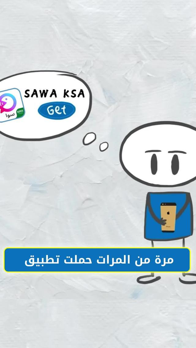 لازم كل السعوديين يعرفو هذا التطبيق