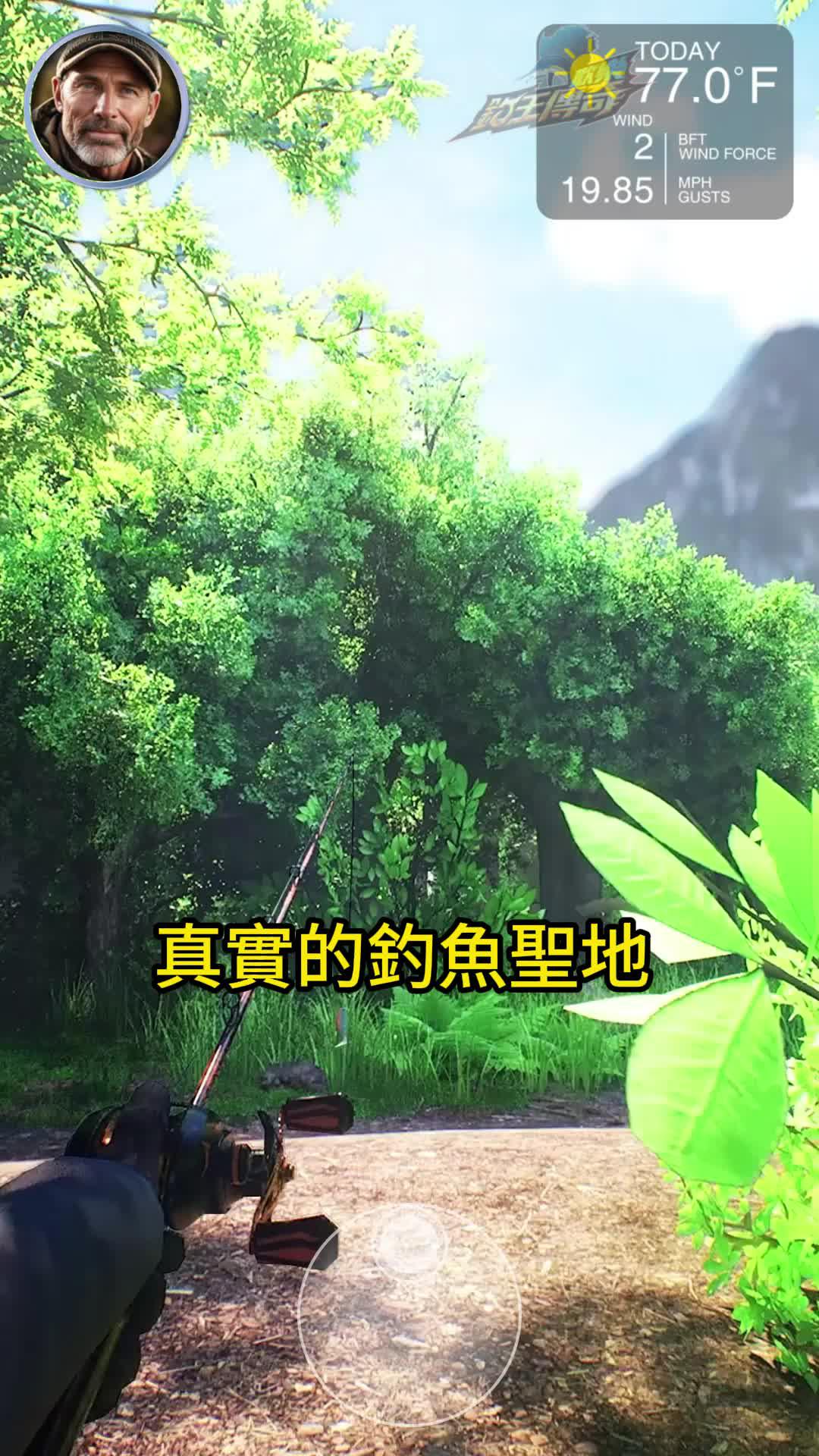 細膩逼真的3D畫面，帶你體驗釣魚的視覺盛宴！立即下載歡樂釣王傳奇！