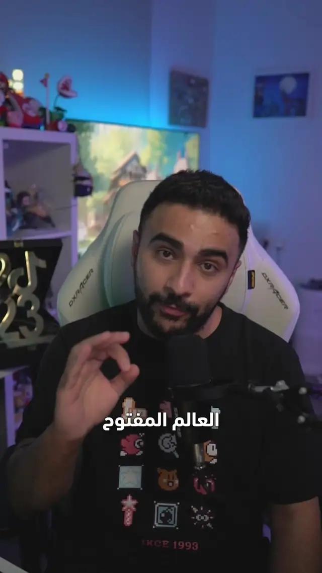 وش أفضل لعبة عالم مفتوح لعبتوها؟ 🤔 ولا تنسنون تستخدمون تو يو توصيل مجاني لمدة شهر للمستخدمين الجدد وكاش باك في المحفظة بقيمة 20 ريال الحقو العرض الحصري 🔥😍 #gamingontiktok #whattoplay  #تويو #3cs 