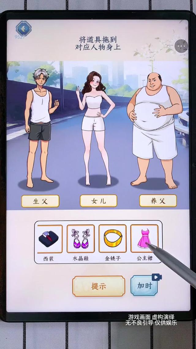 经典找茬，爆梗来袭