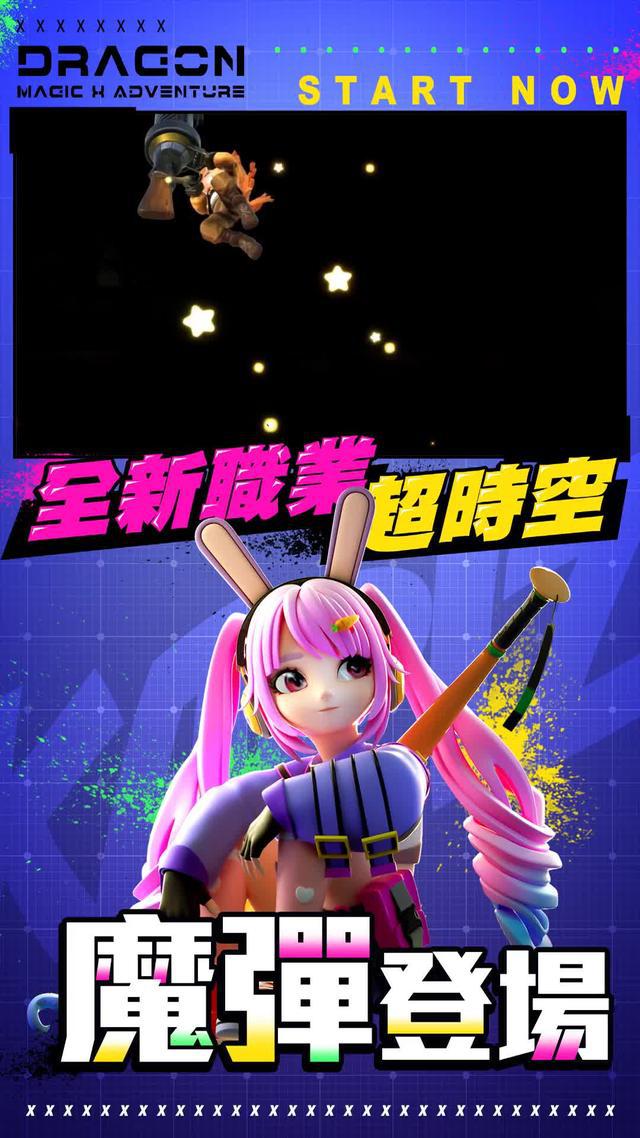 療癒系馴龍冒險MMORPG!