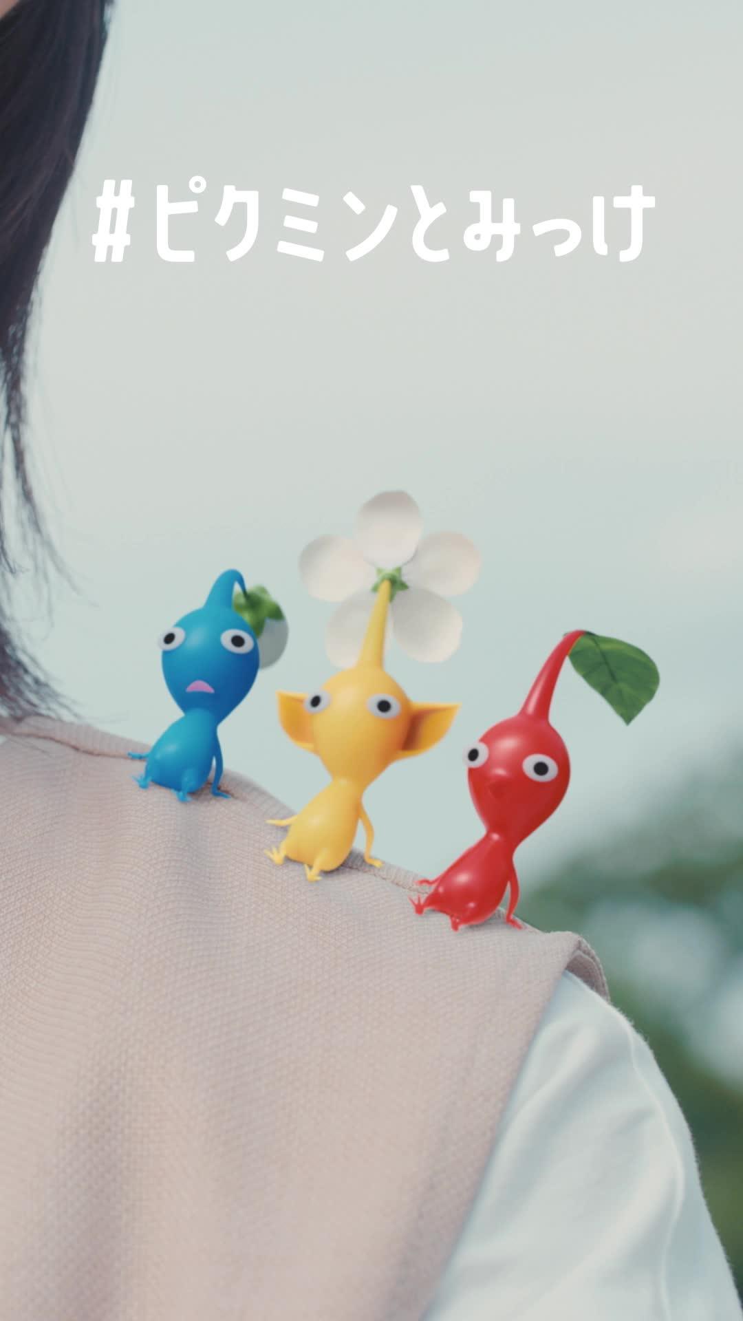 今日はどこにいく？友達と一緒にPikmin Bloomでお散歩！