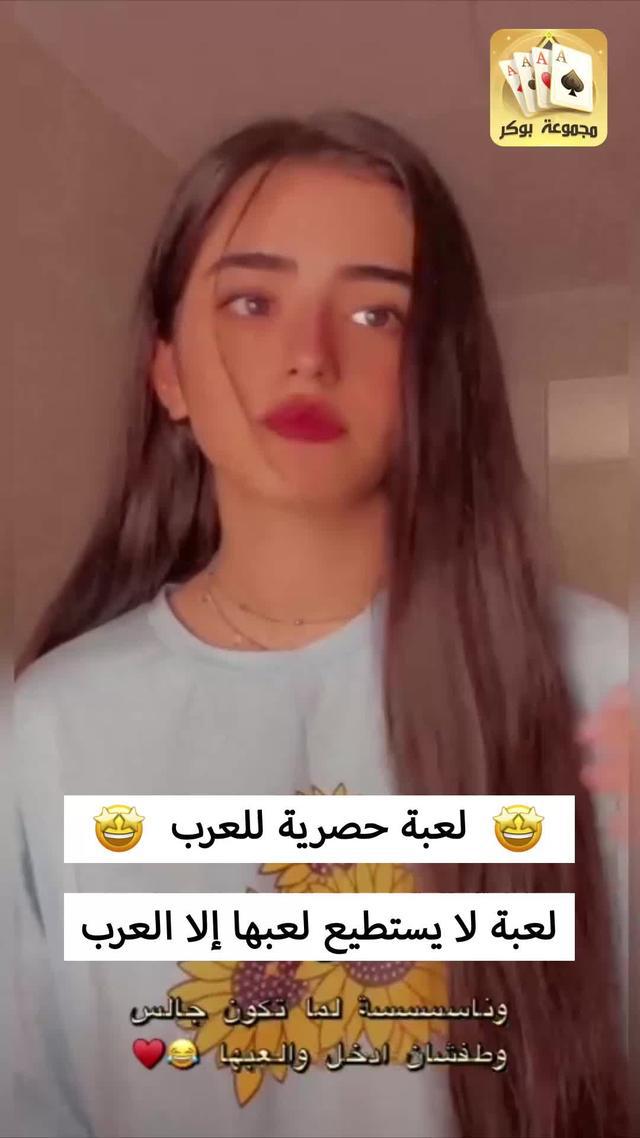 حمل الان ولعب