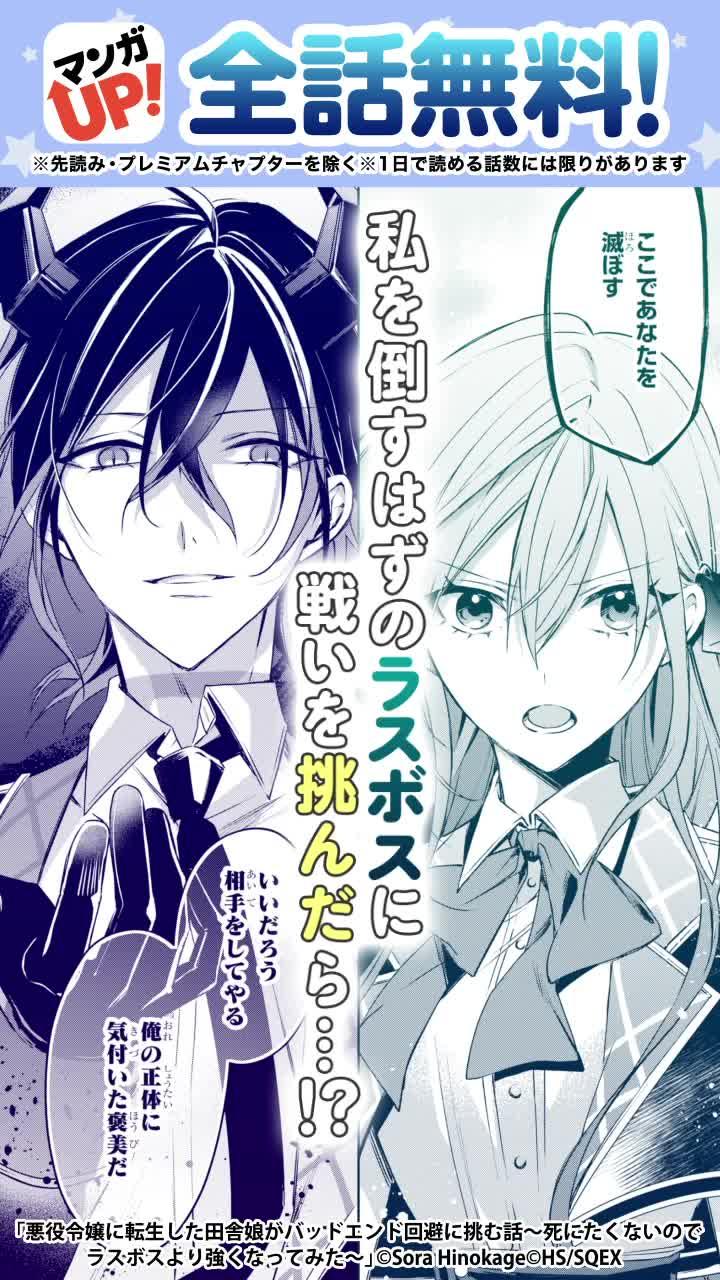 \スクエニの漫画が毎日読める!/国内最大級マンガアプリ【マンガUP!】